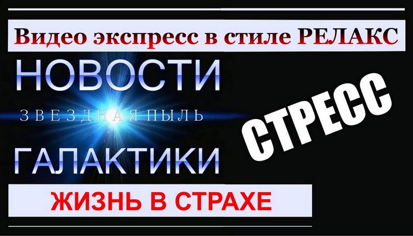 Стеб-стресс