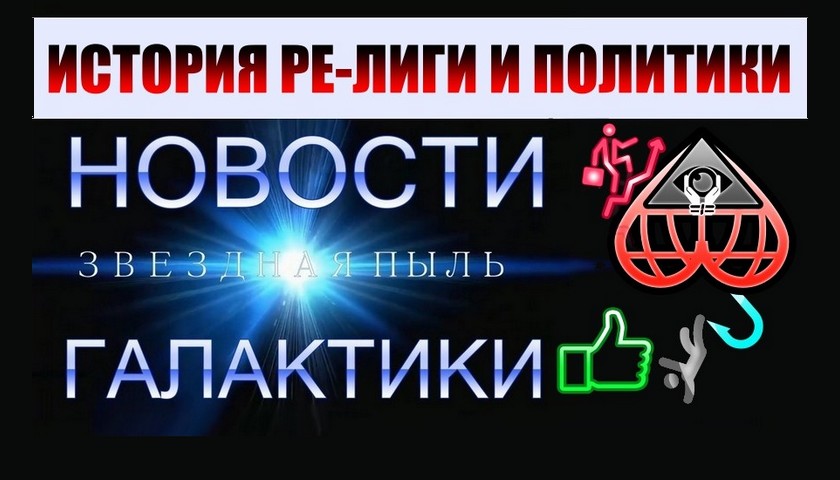 История власти