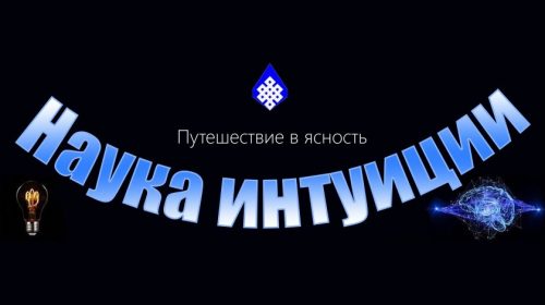 Вступление в нашу ЯСНУЮ ИСТОРИЮ Вступление в нашу ЯСНУЮ ИСТОРИЮ