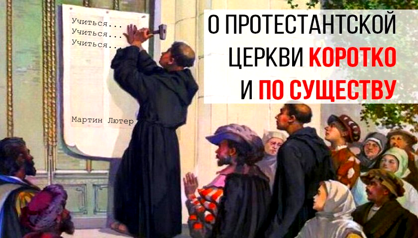 Бог умер, да здравствует Люцифер!