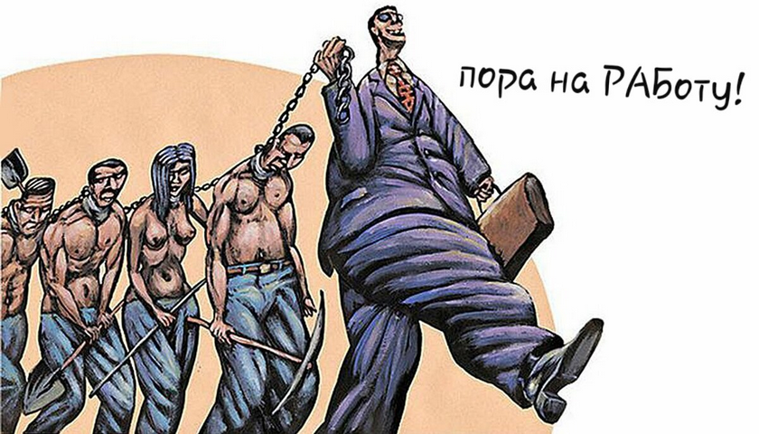 История современного  рабства