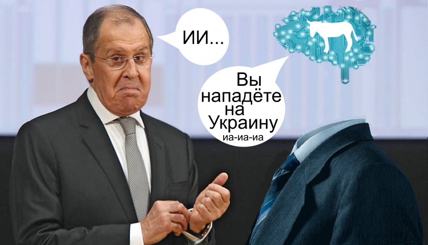 ИИ и навязывание войны